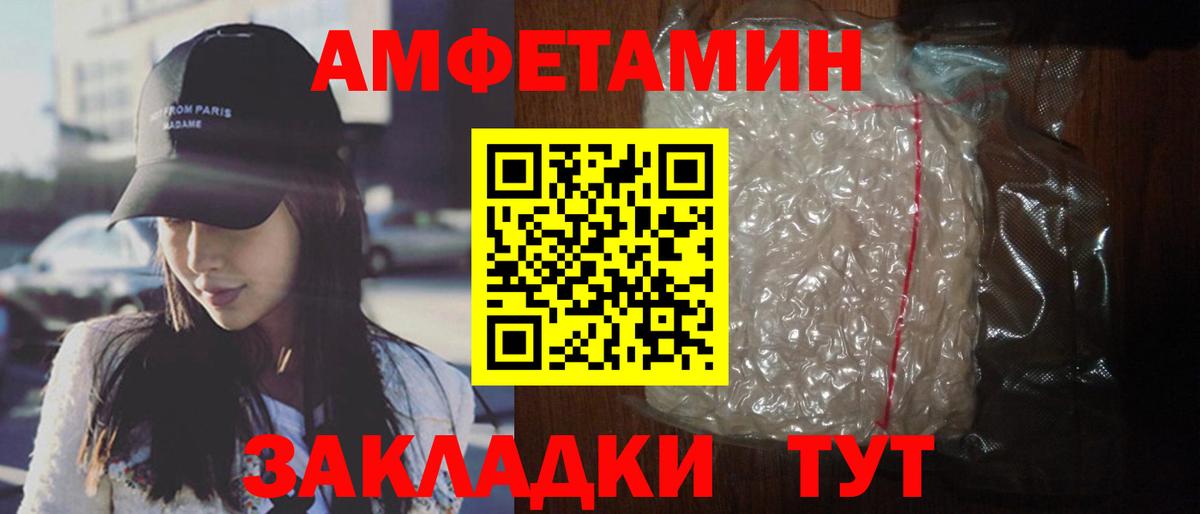 Фрязино  Amphetamine  Вход с VPN  Амфетамин Розовый 
