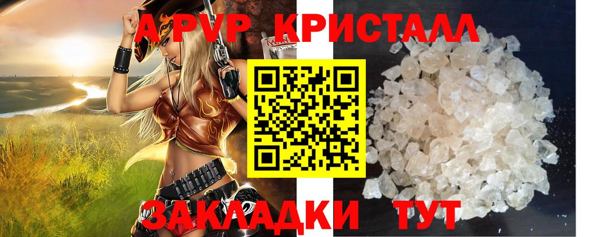А ПВП крисы CK  Alfa_PVP Crystall  Вход с VPN  Alfa_PVP кристаллы  Фрязино 