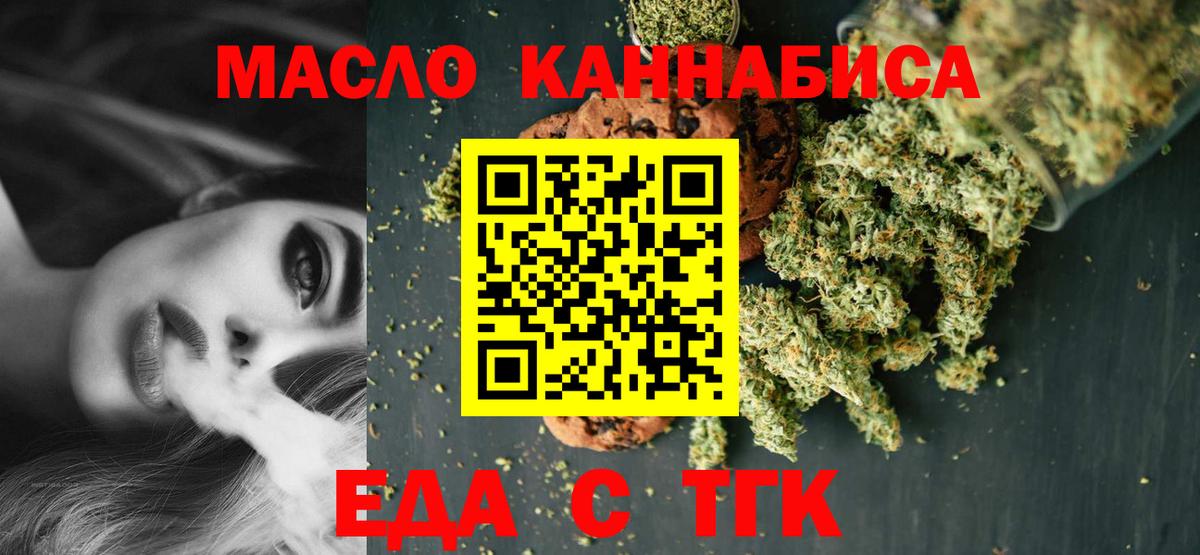 Canna-Cookies конопля  Вход с VPN  Фрязино 