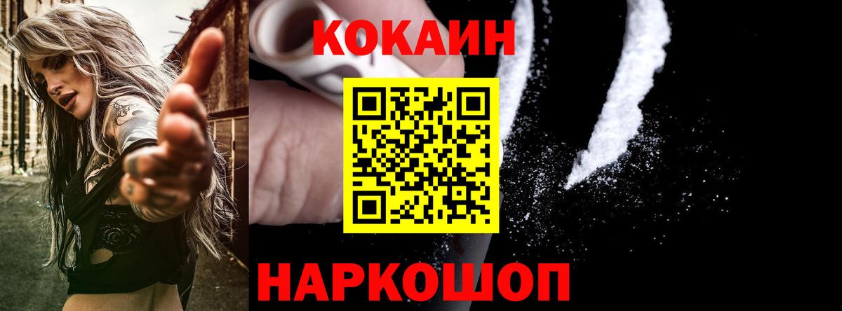 Cocaine 98%  Вход с VPN  Фрязино 