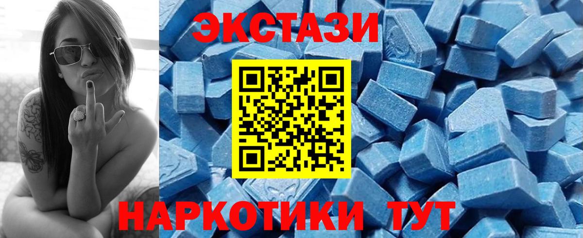 Фрязино  Ecstasy круглые  Вход с VPN  Экстази 280мг 