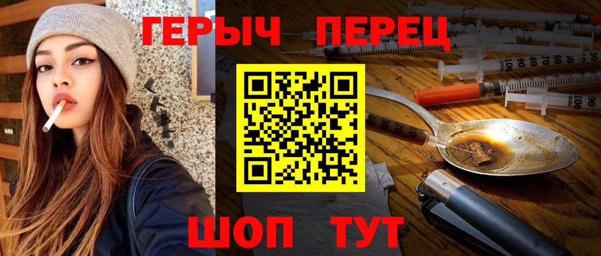 ГЕРОИН VHQ  ГЕРОИН  Фрязино  Вход с VPN 
