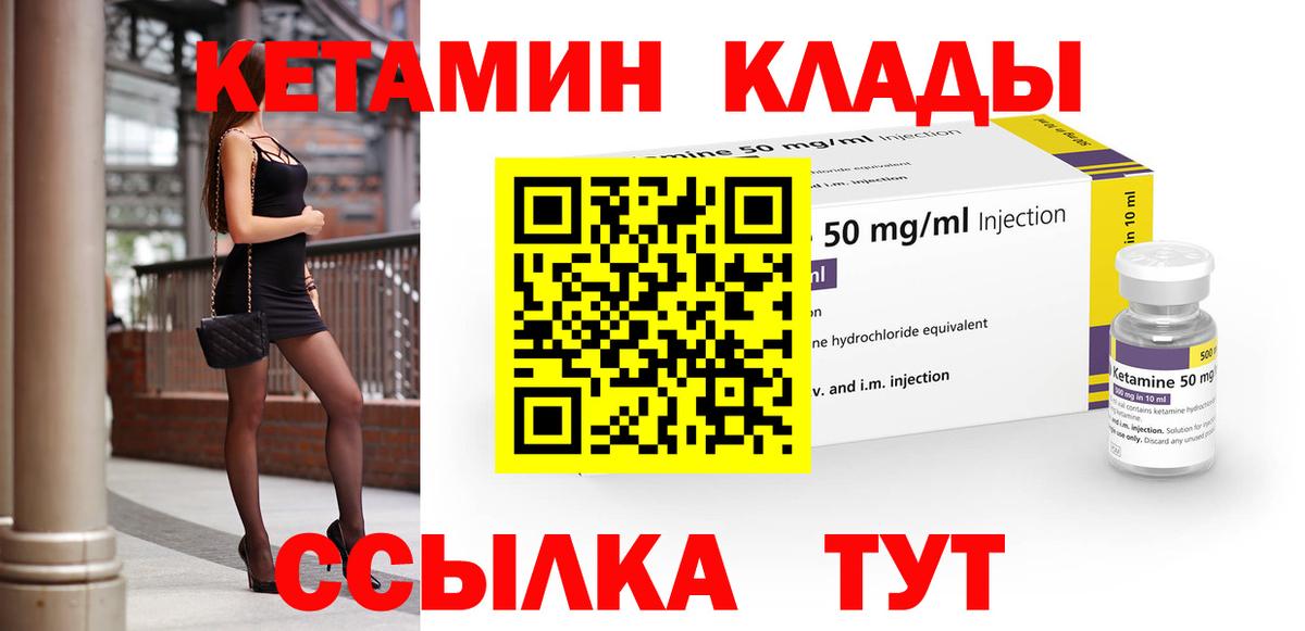Кетамин ketamine Фрязино