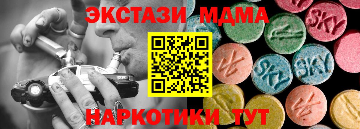 Фрязино  MDMA кристаллы  MDMA молли  Вход с VPN 