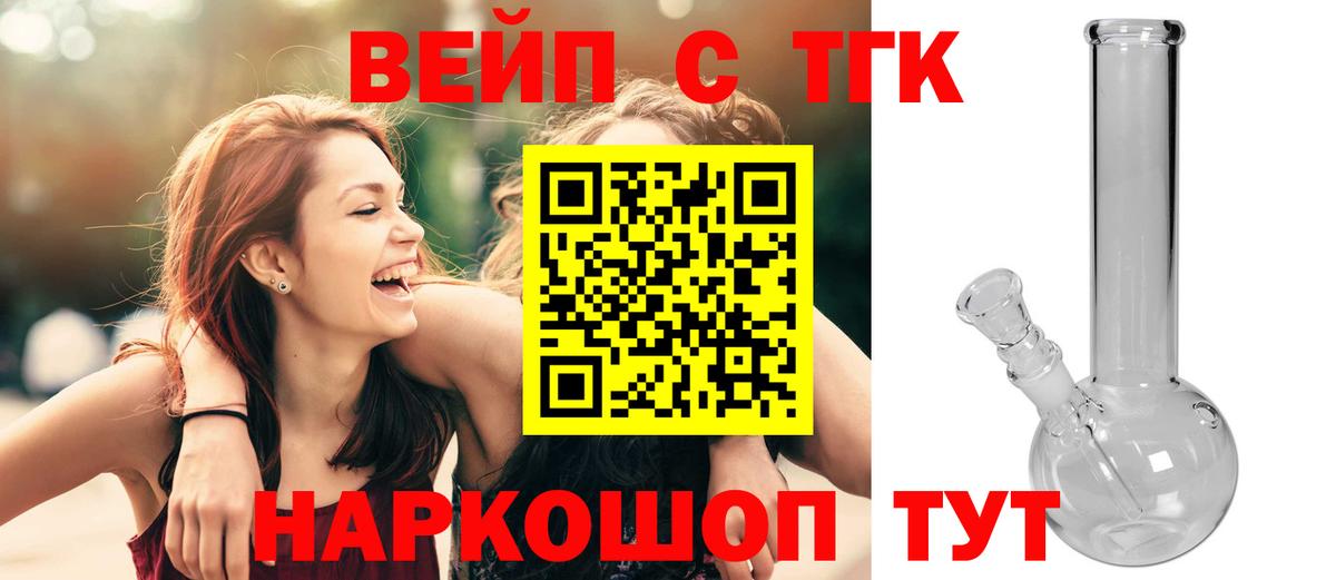 ТГК Wax Фрязино